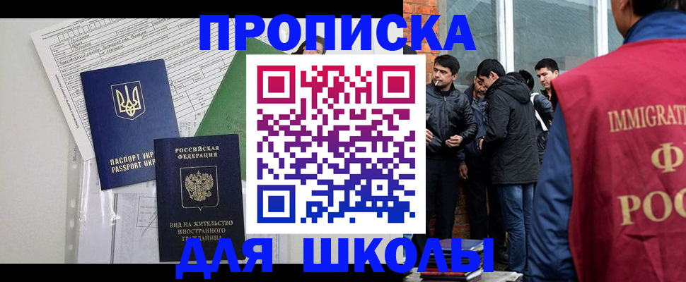прописка штамп в Славянске-на-Кубани